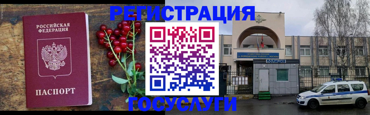 прописка 2025 в Медвежьегорске