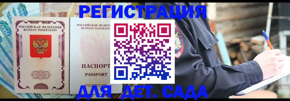 прописка иностранных граждан в Медвежьегорске