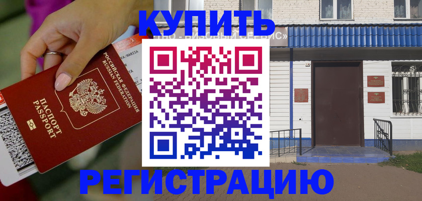 временная регистрация поиск в Медвежьегорске
