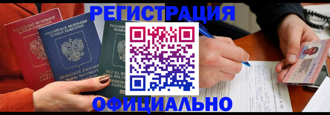 временная регистрация надежно в Медвежьегорске
